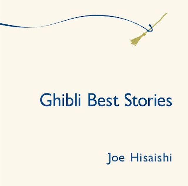 ジブリサントラのおすすめ人気ランキング50選 長編作品 カバーアルバムも Mybest ジブリサントラのおすすめ人気ランキング50選 長編作品 カバーアルバムも Mybest