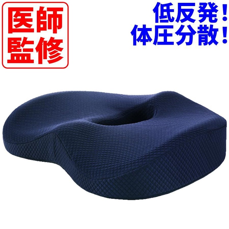 骨盤矯正クッションのおすすめ人気ランキング【2025年】 | マイ 骨盤矯正クッションのおすすめ人気ランキング【2025年】 | マイ