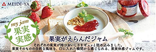 マイジャム 果実実感つぶつぶイチゴジャム 2