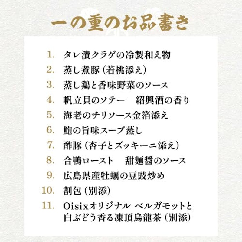 慶華 5