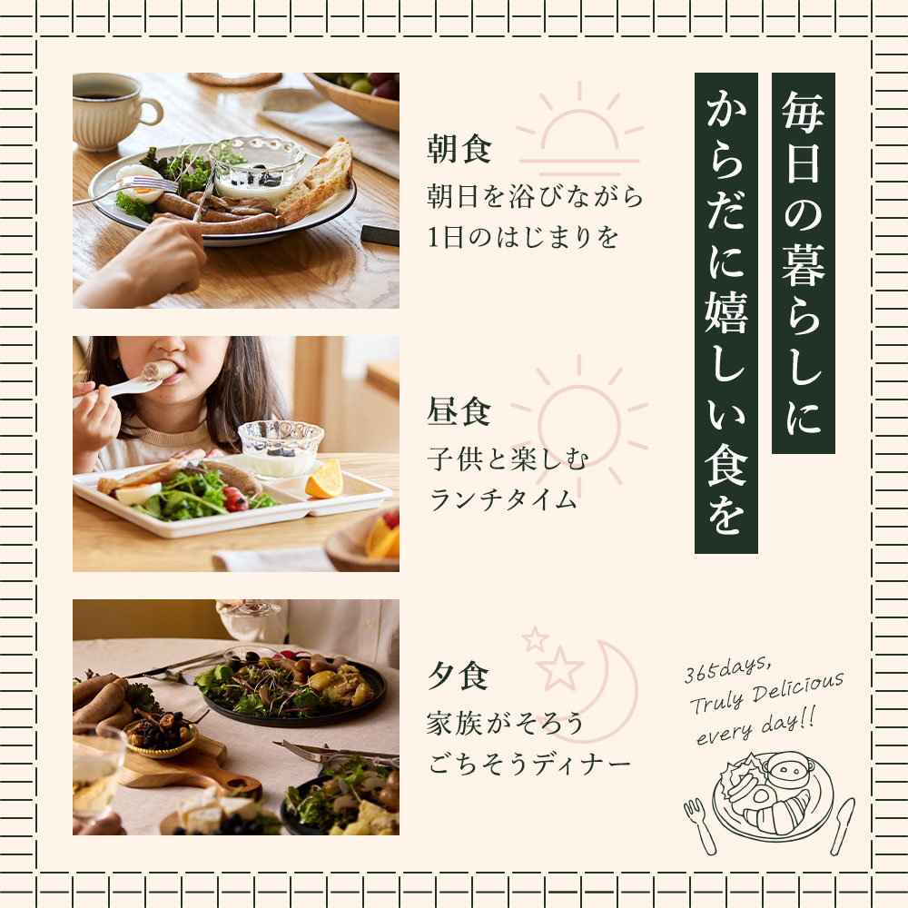 ソーセージ2種セット 17