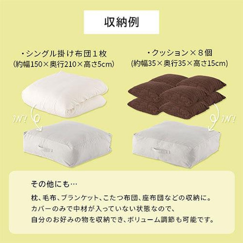 クッションになる布団収納ケース 4