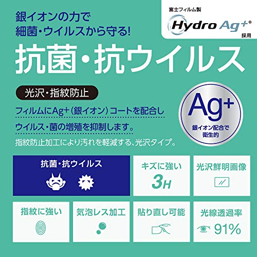 液晶保護フィルム 3
