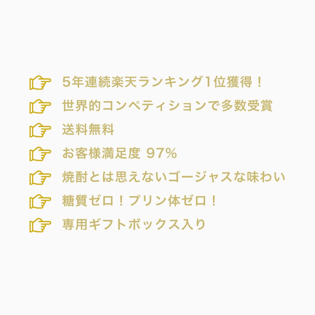 田苑 ゴールド＆ENVELHECIDA セット 4
