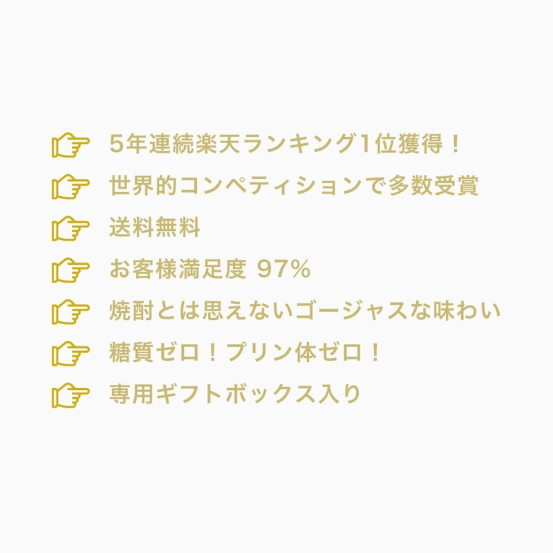 田苑 ゴールド&ENVELHECIDA セット 4