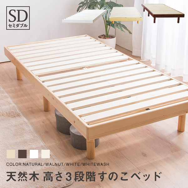 パインすのこベッド 3