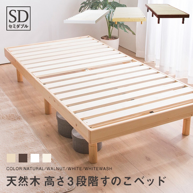 パインすのこベッド 3