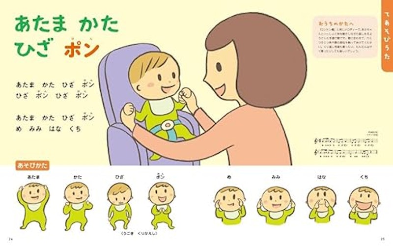 0歳のえほん百科 6