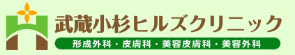 川崎のニキビ・ニキビ跡治療ができるおすすめの皮膚科 5