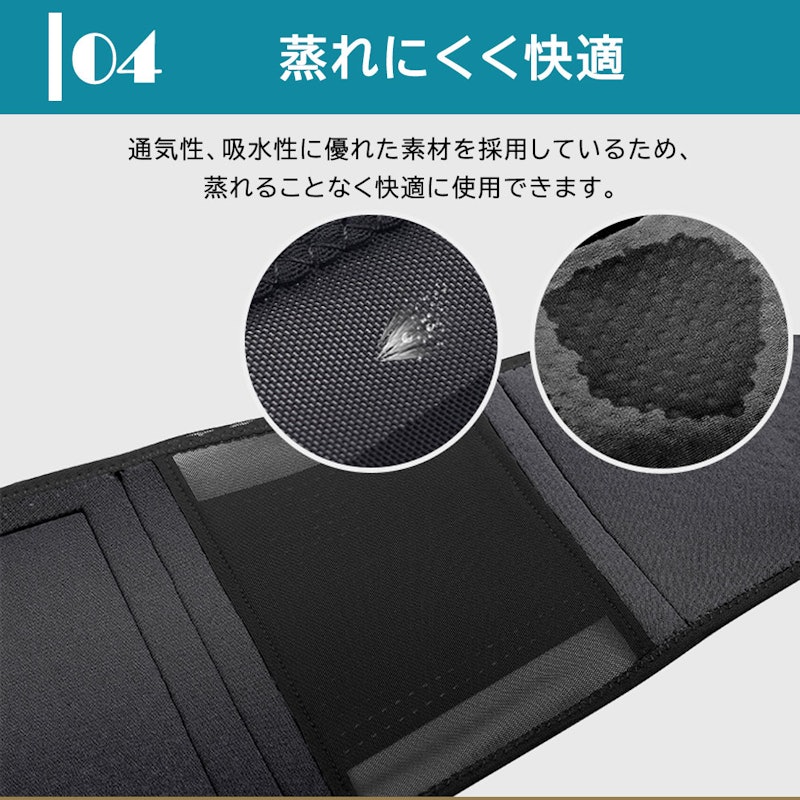 腰サポーター 9