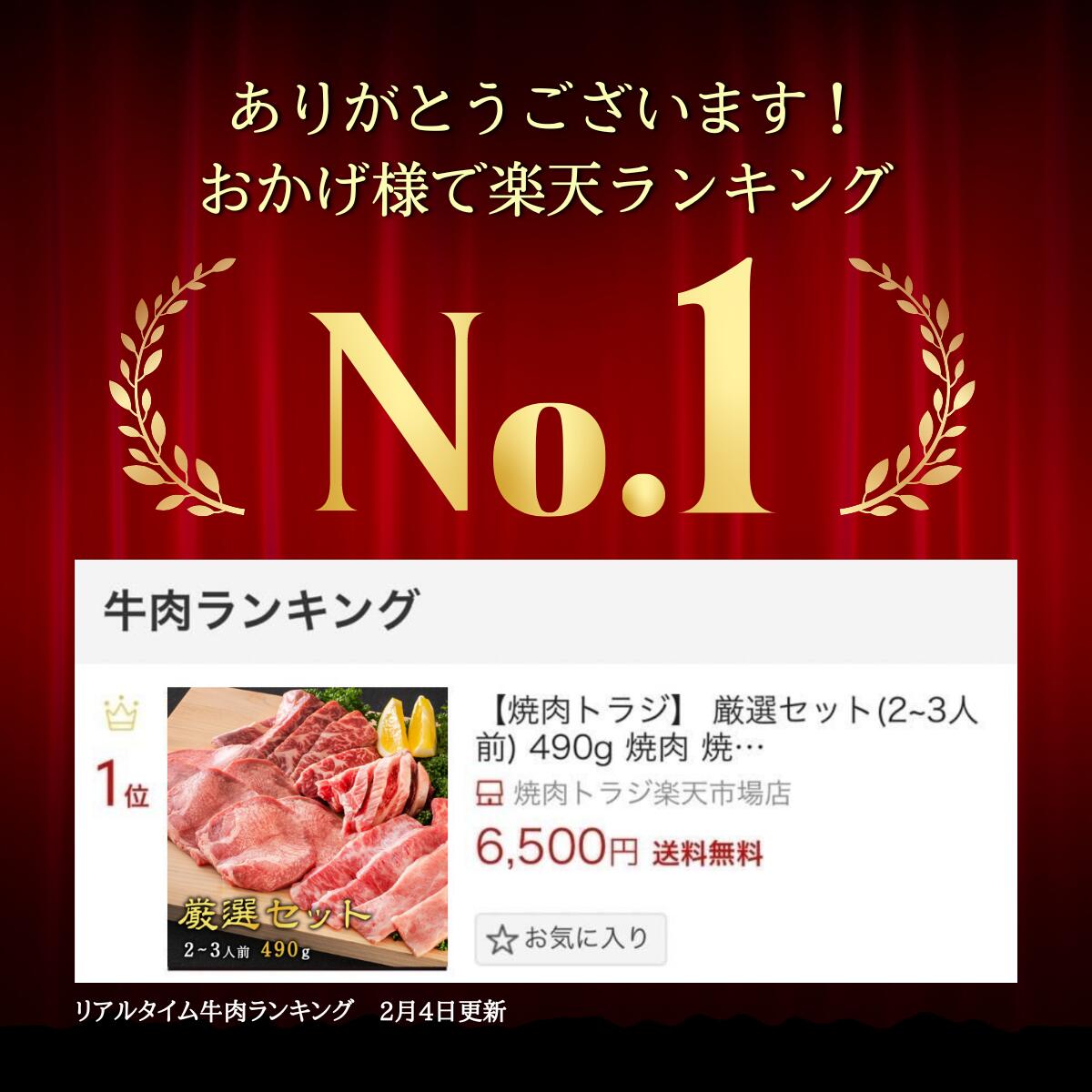厳選セット 3