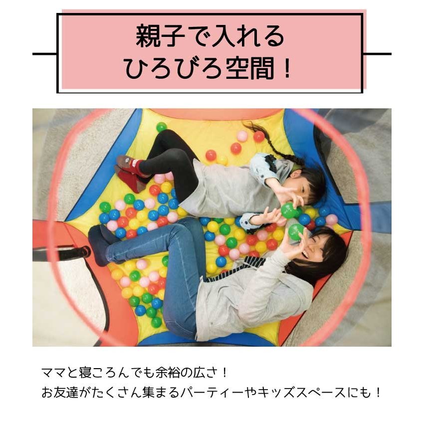 エンジョイボールハウス 4