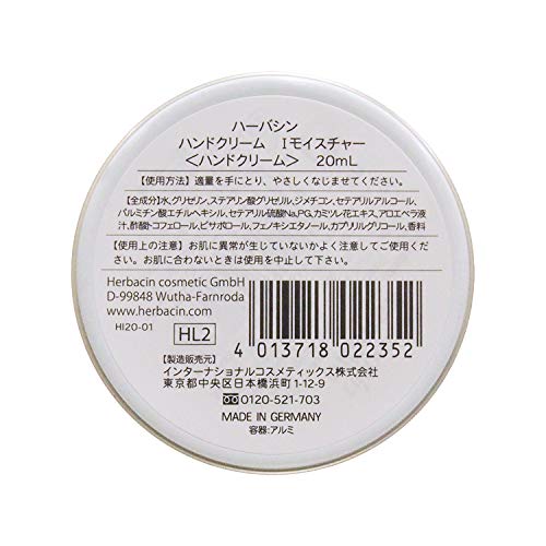 ハンドクリーム インテンシブモイスチャー 3