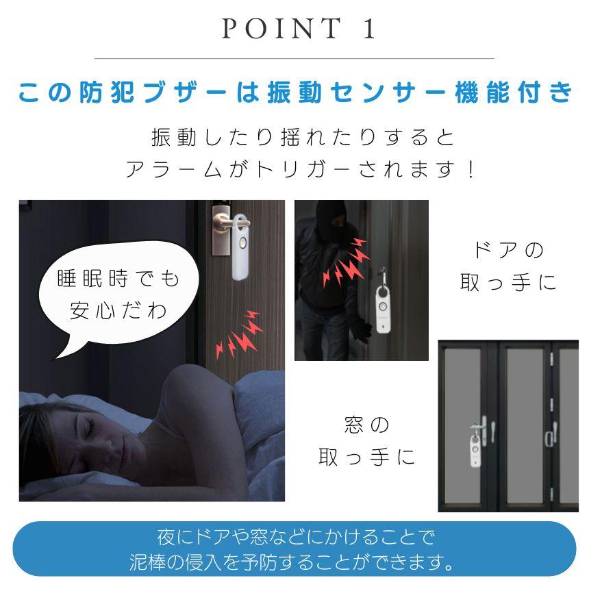 防犯ブザー 3