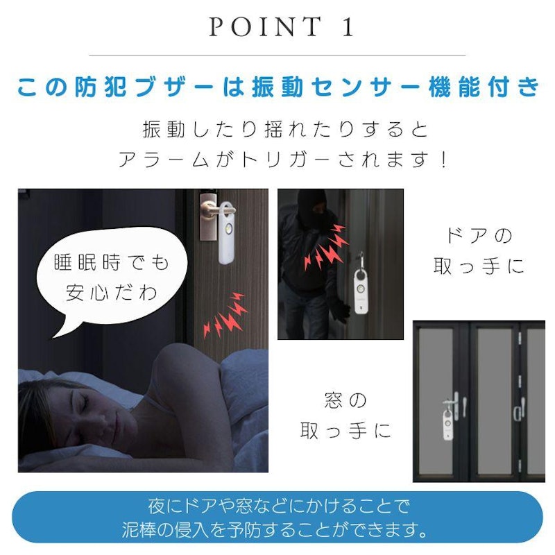 防犯ブザー 3