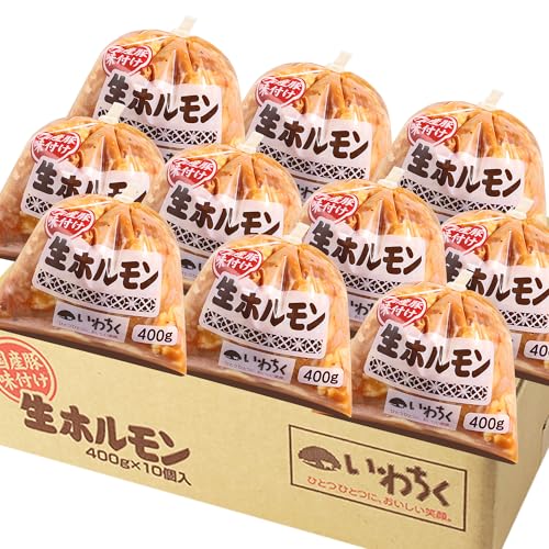 国産豚 味付き生ホルモン 1