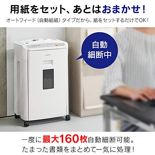 オートフィードシュレッダー 5