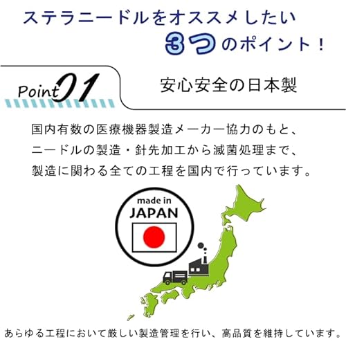 ステラニードル 2