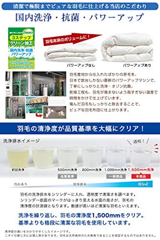 光触媒 薄掛羽毛布団 5