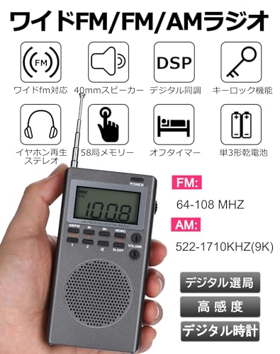 ポータブルラジオ 2