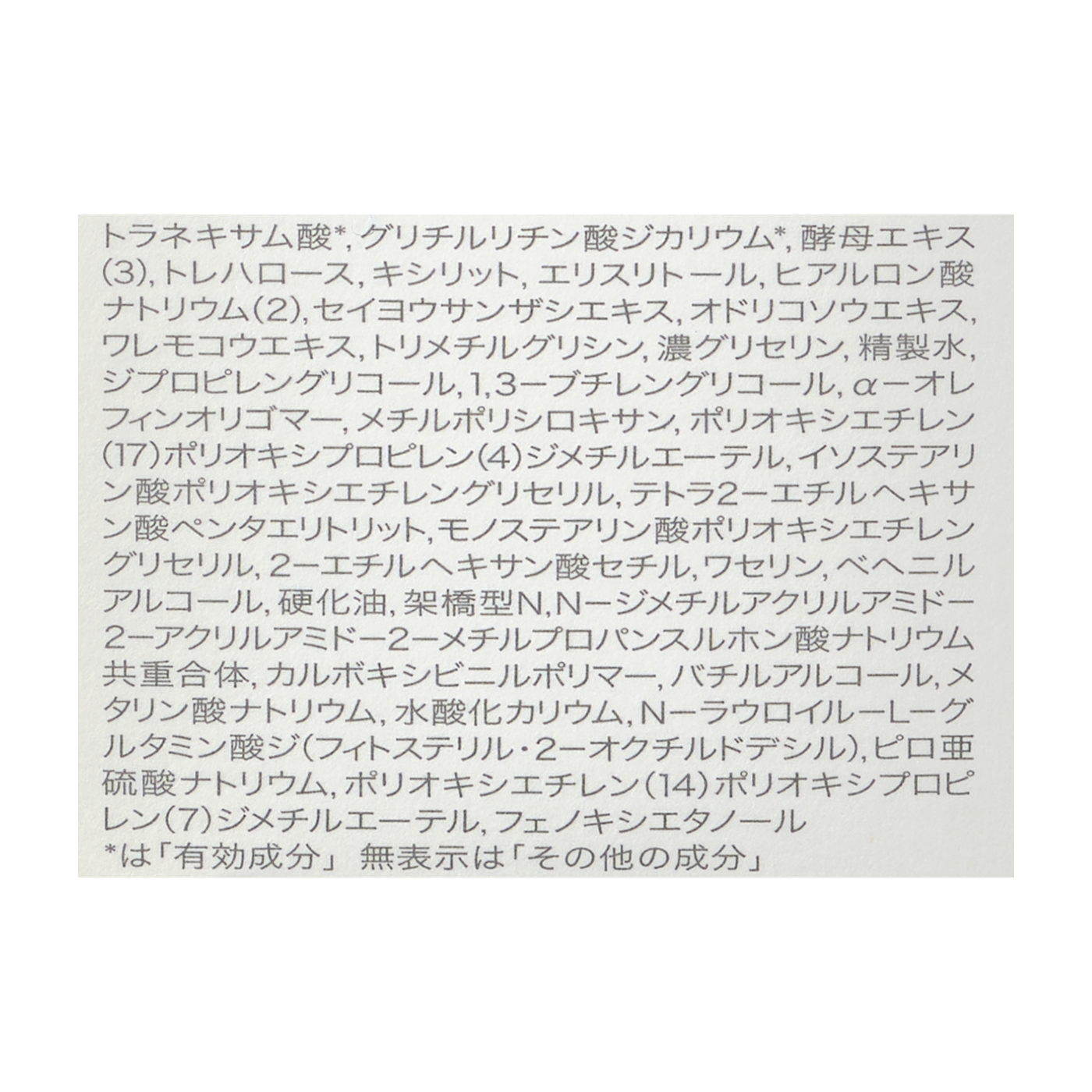 ブライトニングクリア エマルジョンＭＢ 3