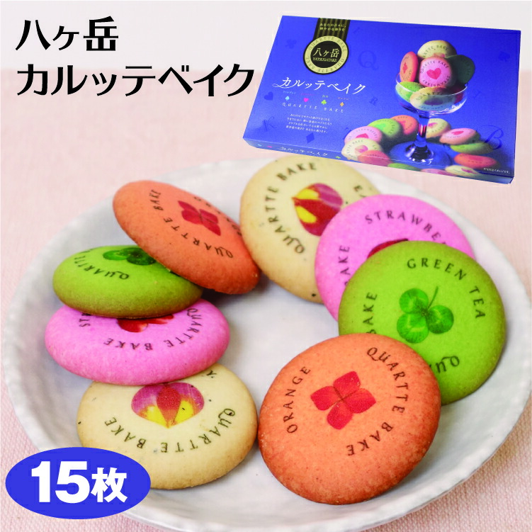 八ヶ岳カルッテベイク 1