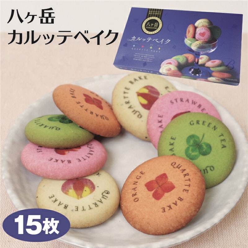 八ヶ岳カルッテベイク 1