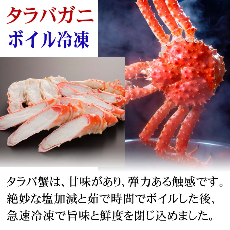 タラバガニ姿 3