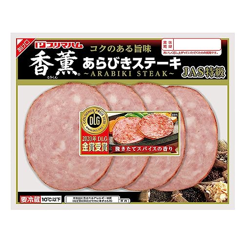 ハムステーキのおすすめ人気ランキング【2026年5月】 1