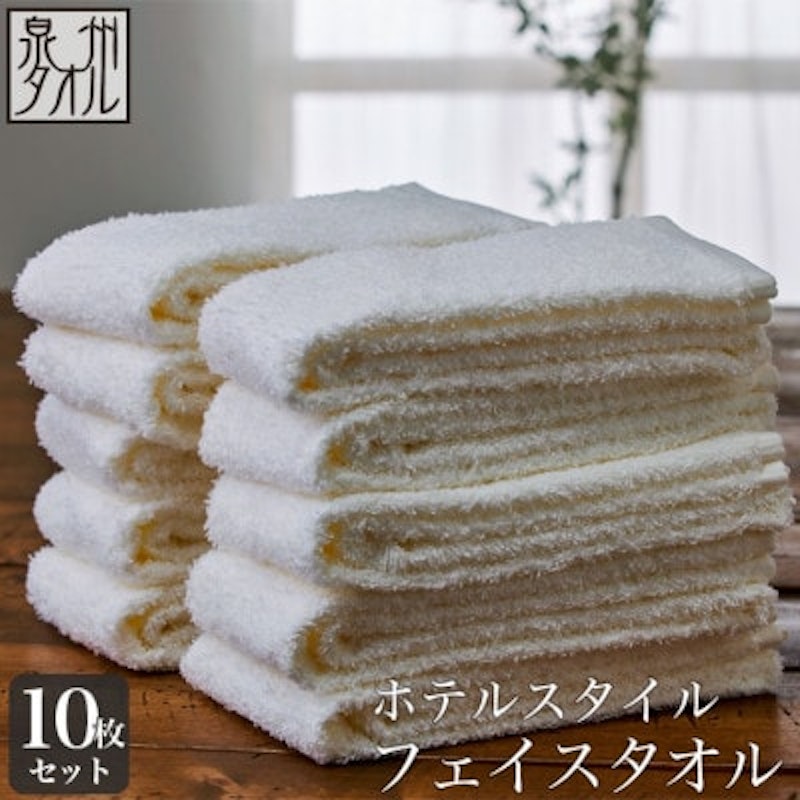 ホテルスタイル フェイスタオル 1