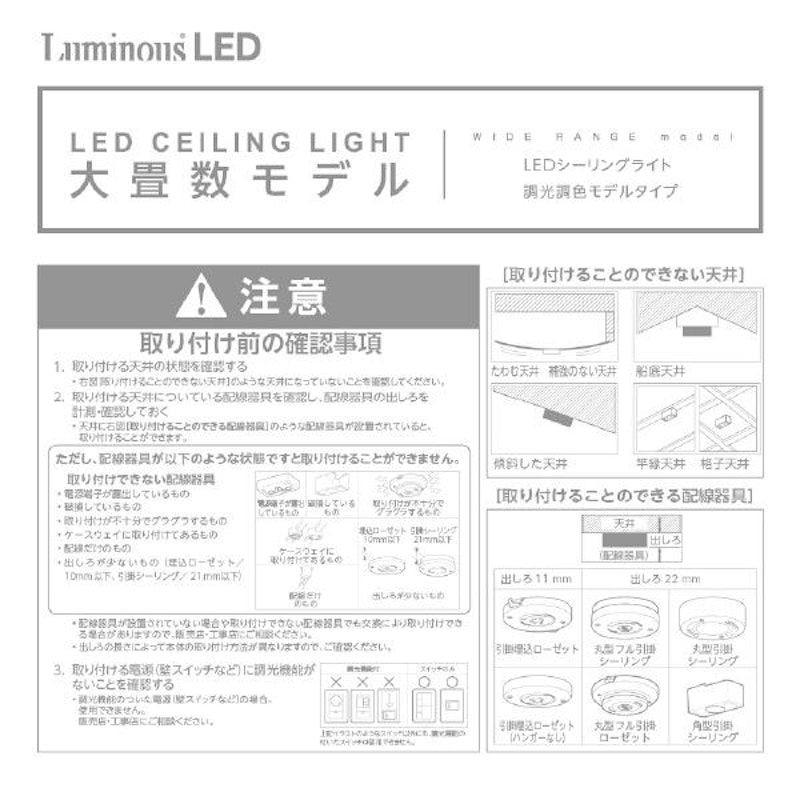 LEDシーリングライト 7