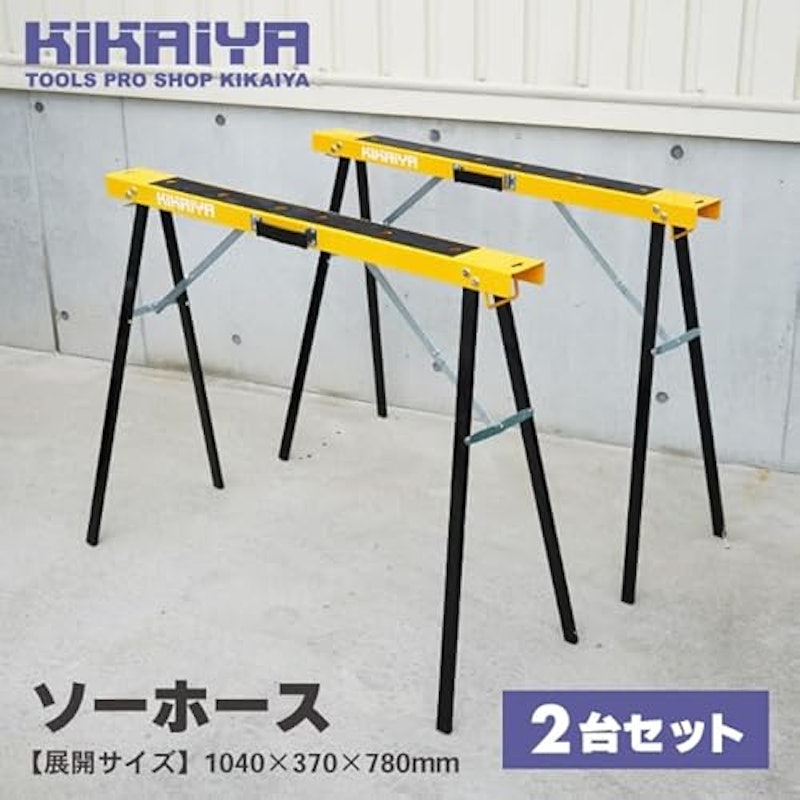 ソーホース 2