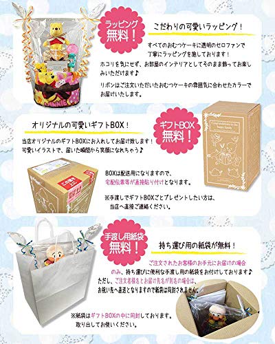 KanonBabys くまのプーさんのおむつケーキ 4