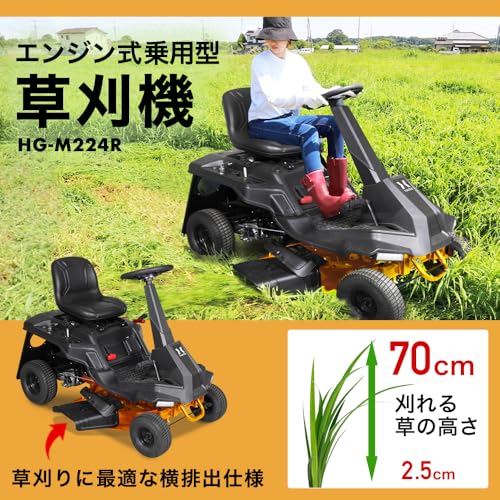 乗用草刈機 2