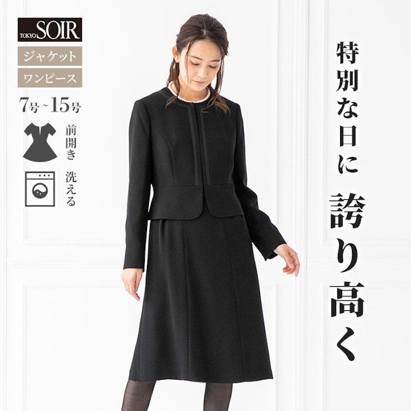 東京ソワール　礼服　半袖ワンピースと羽織りのセットアップ　9号サイズ9号