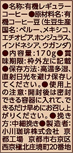 有機珈琲オリジナルブレンド 3
