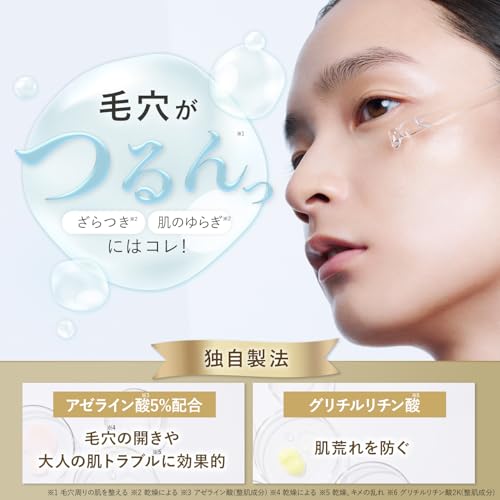 ダーマセラム アゼライン酸 5% 3
