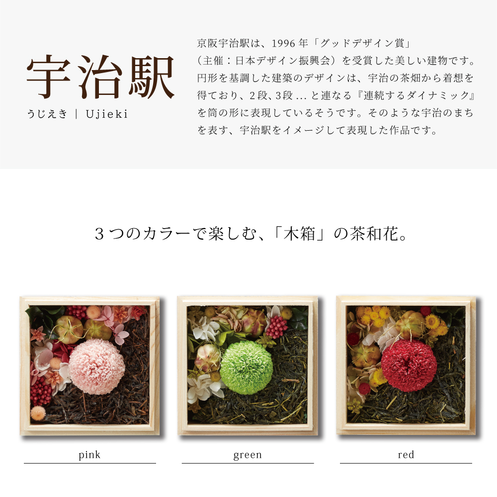 茶和花 3