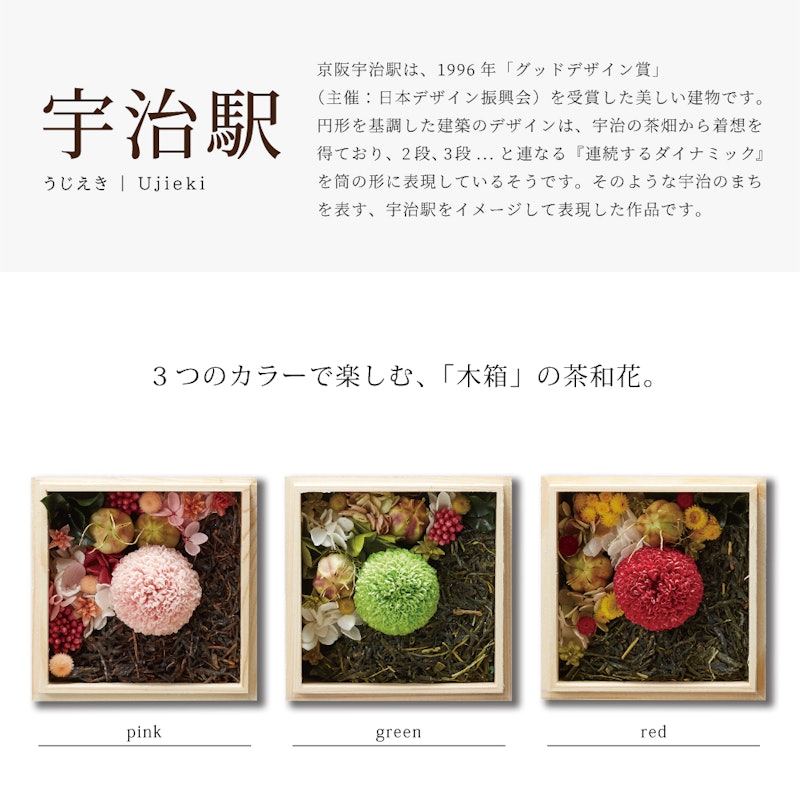 茶和花 3