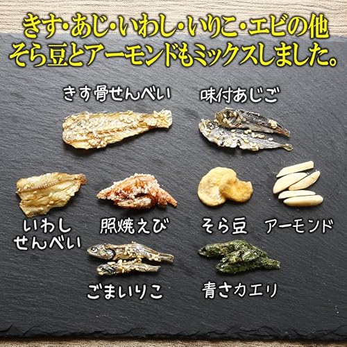 小魚ミックス8種 3