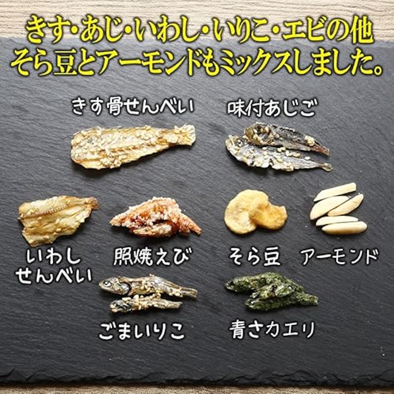 小魚ミックス8種 3