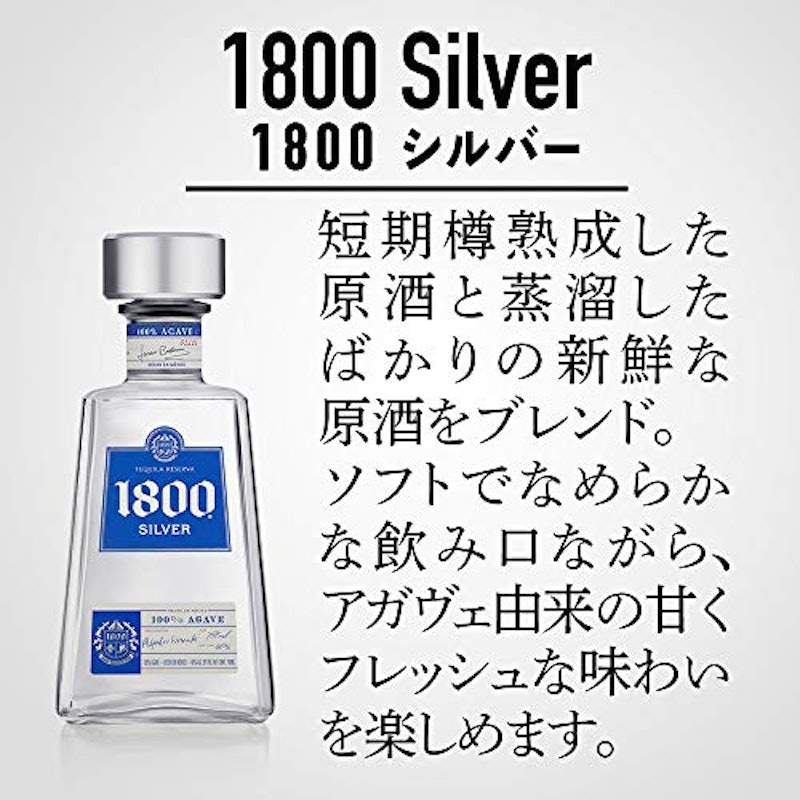 クエルボ 1800 シルバー 2