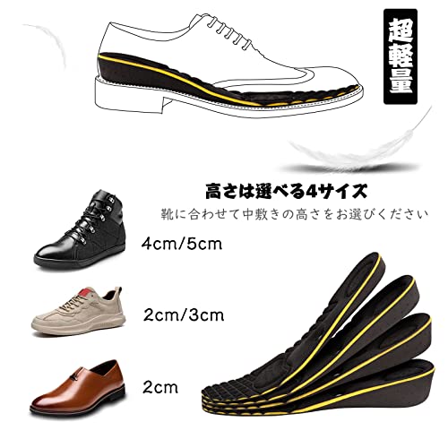シークレット インソール 4