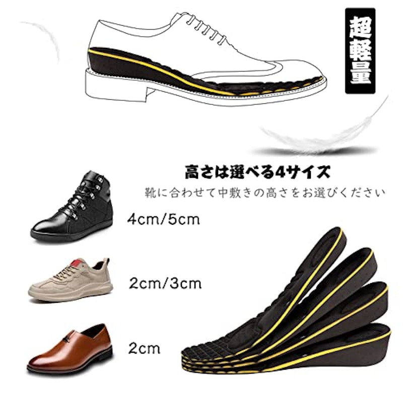 シークレット インソール 4