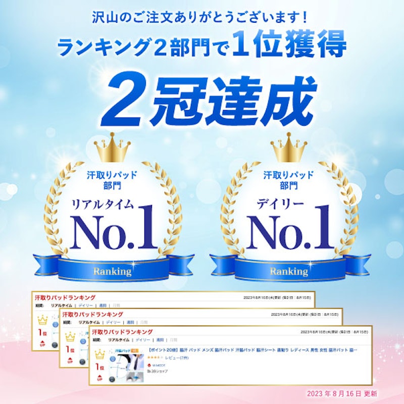 脇汗パッド 2