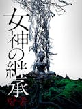 タイ映画のおすすめ人気ランキング 1