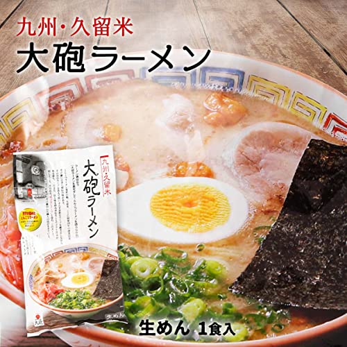大砲ラーメン 2