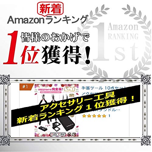 手芸ツール10点セット 2