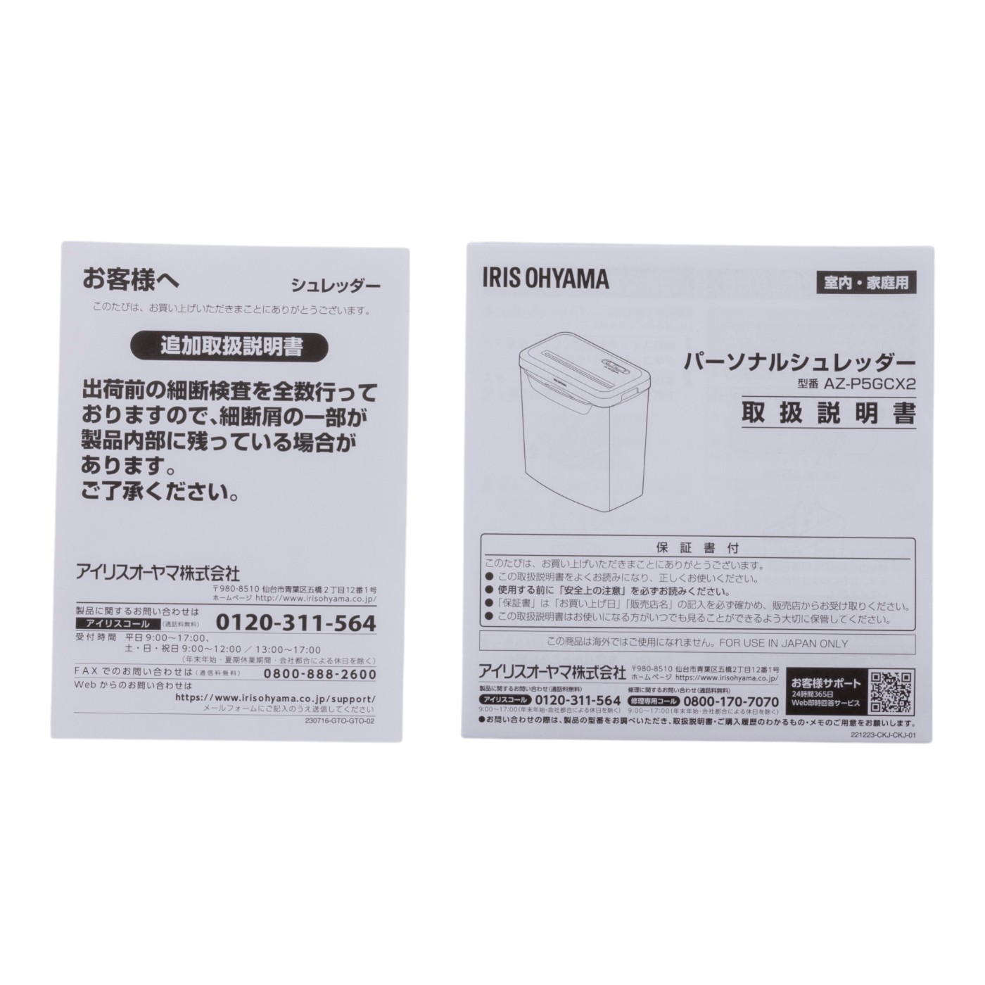 bonsaii シュレッダー C277-Aの口コミ・評判は？実際に使ってよい点・気になる点を徹底レビュー！ 4
