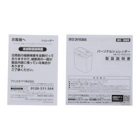bonsaii シュレッダー C277-Aの口コミ・評判は?実際に使ってよい点・気になる点を徹底レビュー! 4
